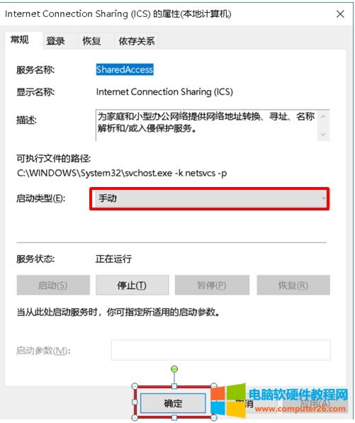 Cisco VPN eReason442: Failed to enable Virtual Adapter