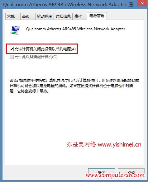 ͨ^޸ľWú·OýQwin8.1o޾Wjwifi޵Ć}