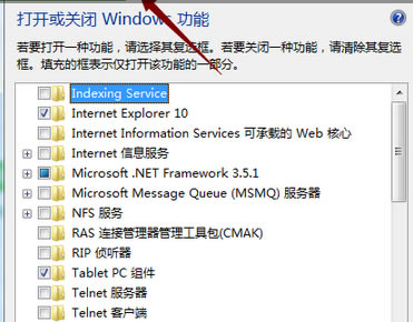 Win7系統關閉/禁用IE瀏覽器功能的操作