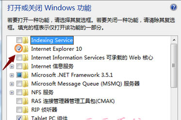 Win7系統關閉/禁用IE瀏覽器功能的操作