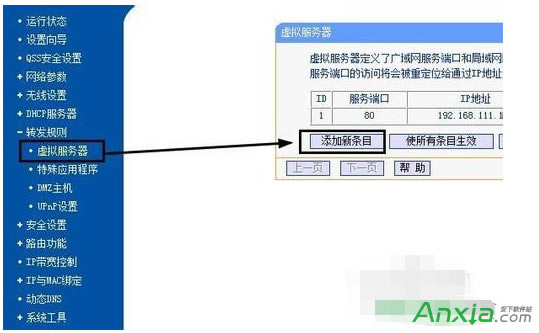 外網訪問本地IIS站點如何設置路由器,路由器如何設置,外網訪問本地IIS站點