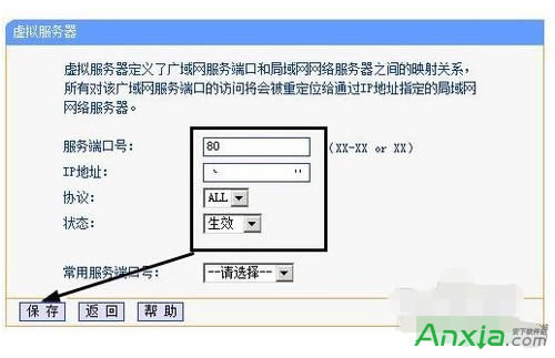 外網訪問本地IIS站點如何設置路由器,路由器如何設置,外網訪問本地IIS站點