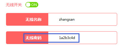 忘記了無線密碼怎么辦？本站