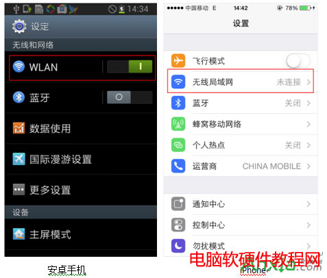 免費wifi,怎樣才能創建免費wifi,臺式機和筆記本能創建免費wifi