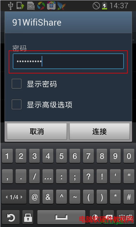 免費wifi,怎樣才能創建免費wifi,臺式機和筆記本能創建免費wifi