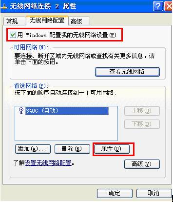 無線連接提示“Windows找不到證書來讓您登陸到網絡”，該怎么辦？本站