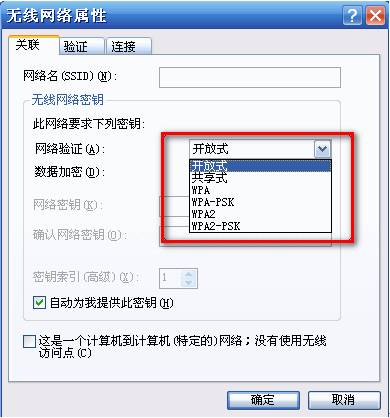 無線連接提示“Windows找不到證書來讓您登陸到網絡”，該怎么辦？本站