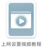 忘記了路由器的用戶名和密碼，怎么辦？本站
