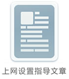 忘記了路由器的用戶名和密碼，怎么辦？本站