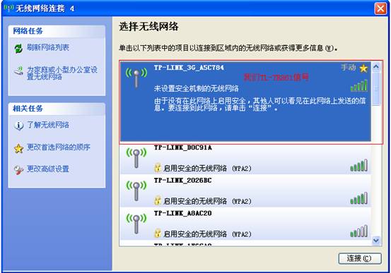 TL-TR861的設置及使用方法本站