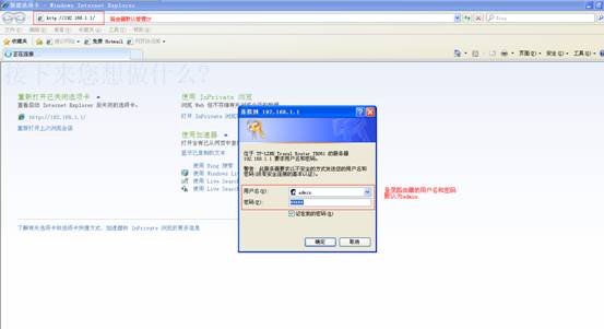 TL-TR861的設置及使用方法本站