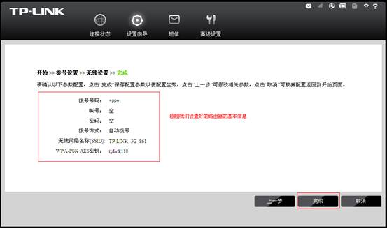 TL-TR861的設置及使用方法本站