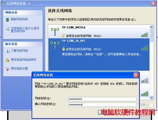 TL-TR861的設置及使用方法本站