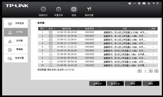 TL-TR861的設置及使用方法本站