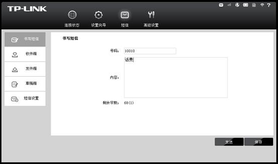 TL-TR861的設置及使用方法本站