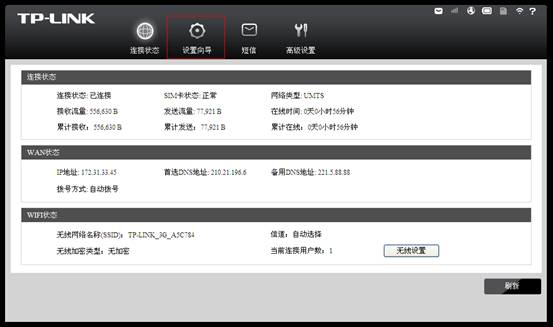 TL-TR861的設置及使用方法本站