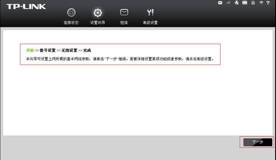 TL-TR861的設置及使用方法本站