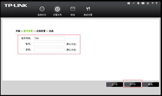TL-TR861的設置及使用方法本站