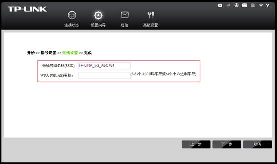 TL-TR861的設置及使用方法本站