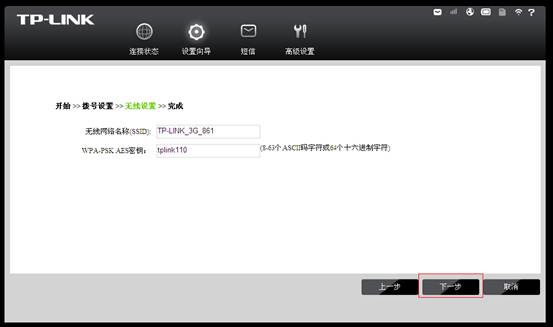 TL-TR861的設置及使用方法本站