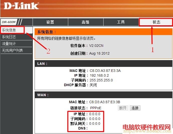 D-Link設置,登錄192.168.1.1,怎么修改路由器密碼,192.168.0.1 密碼,寬帶掉線,用路由器打不開網頁