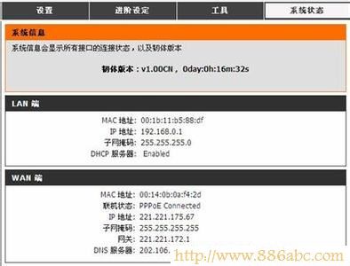 D-Link設置,登錄192.168.1.1,怎么修改路由器密碼,192.168.0.1 密碼,寬帶掉線,用路由器打不開網頁