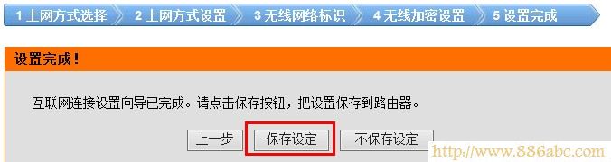 dlink無線路由器上保存設置向導的設置 D-Link設置,192.168.0.1登陸,無線路由器密碼忘了怎么辦,貓連接路由器,太原聯通寬帶測速平臺,騰達n300