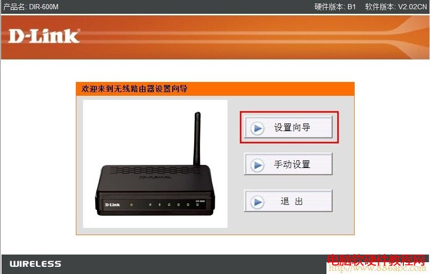 dlink無線路由器登陸界面 D-Link設置,192.168.0.1登陸,無線路由器密碼忘了怎么辦,貓連接路由器,太原聯通寬帶測速平臺,騰達n300