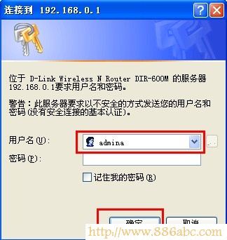dlink無線路由器登陸對話框 D-Link設置,192.168.0.1登陸,無線路由器密碼忘了怎么辦,貓連接路由器,太原聯通寬帶測速平臺,騰達n300