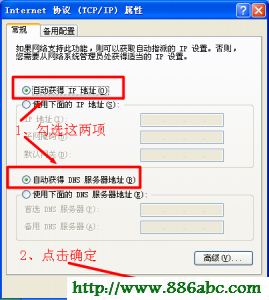 xp系統自動獲取ip和dns地址 192.168.0.1,192.168.1.1 路由器登陸,騰達路由器,電信測速網站,默認網關查詢,手機無法上網