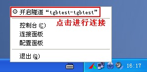 IPSec VPN PC到站點配置圖解教程本站