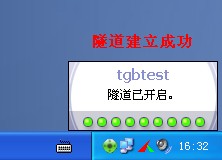 IPSec VPN PC到站點配置圖解教程本站