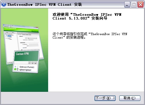 IPSec VPN PC到站點配置圖解教程本站