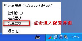 IPSec VPN PC到站點配置圖解教程本站