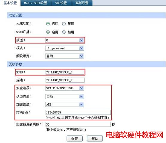 無線路由器應用—WDS功能詳解本站