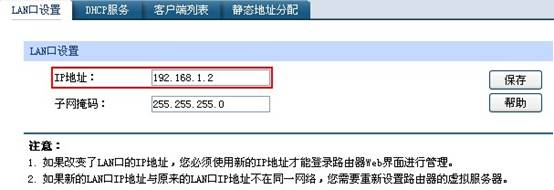 無線路由器應用—WDS功能詳解本站