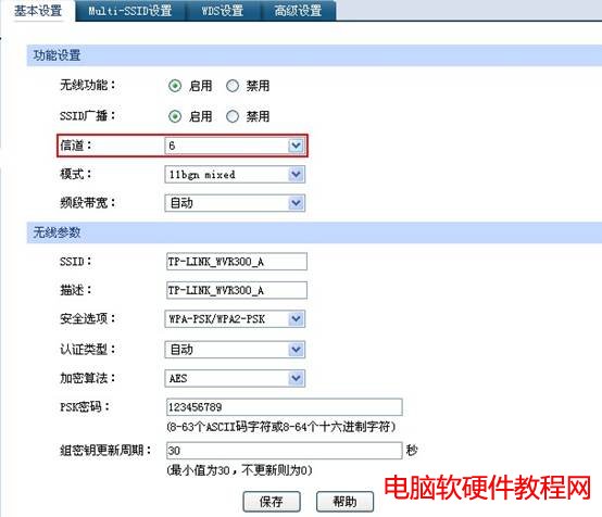 無線路由器應用—WDS功能詳解本站