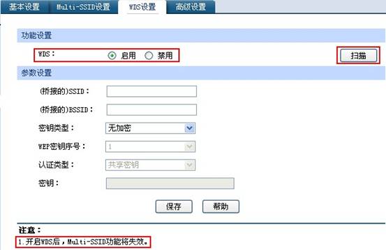 無線路由器應用—WDS功能詳解本站