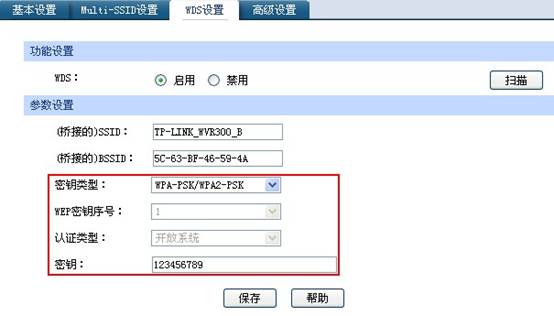 無線路由器應用—WDS功能詳解本站