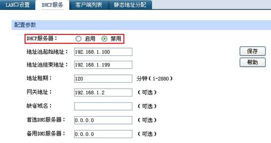 無線路由器應用—WDS功能詳解本站