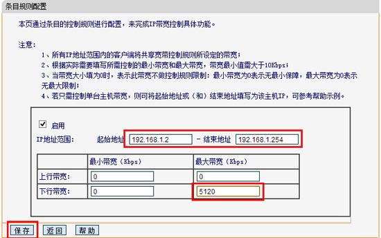 無線路由器wifi限速怎么設置？