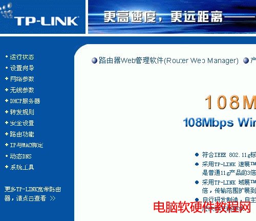 路由器和無線路由器怎么設置