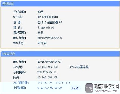 路由器和無線路由器怎么設置