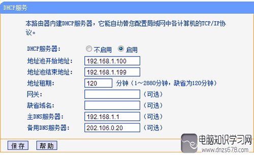 路由器和無線路由器怎么設置