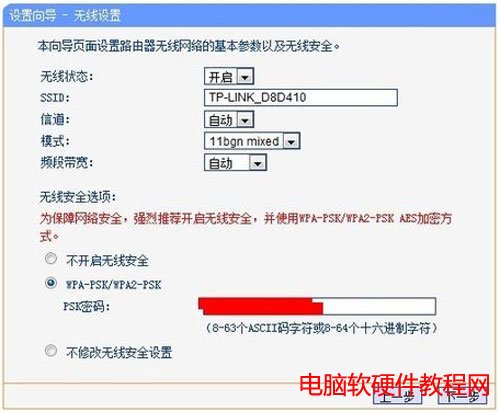 路由器和無線路由器怎么設置