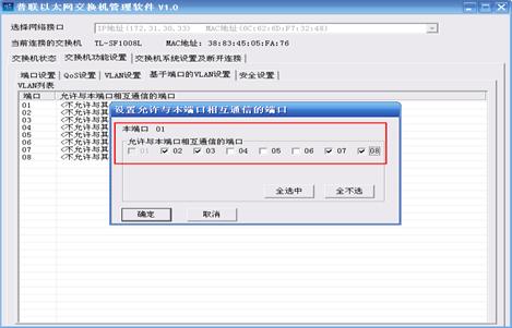 樓道交換機應用—MTU/PORT vlan配置實例本站