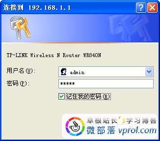 TP-Link 無線路由器設置密碼方法 設置tp link路由器的無線密碼方法