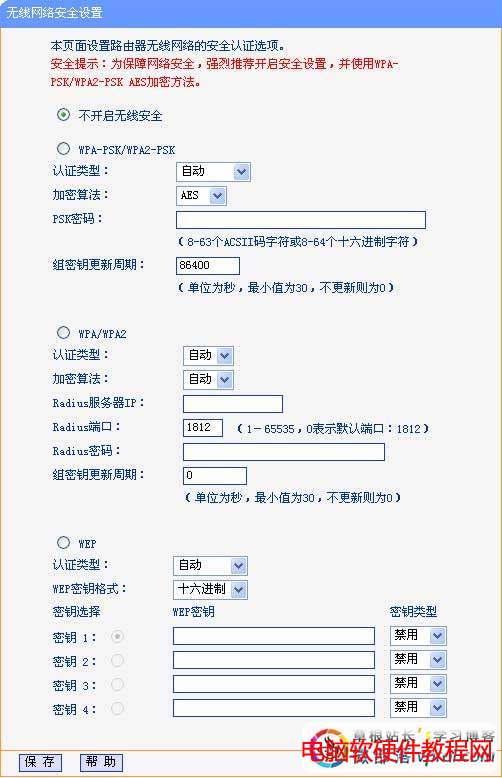 TP-Link 無線路由器設置密碼方法 設置tp link路由器的無線密碼方法