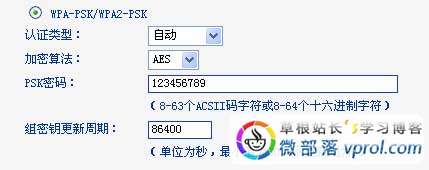 TP-Link 無線路由器設置密碼方法 設置tp link路由器的無線密碼方法