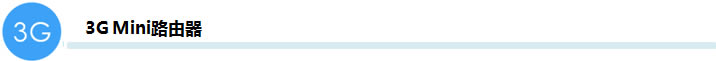 TP-LINK MiniϵПo·ClientģʽOý̳̱վ